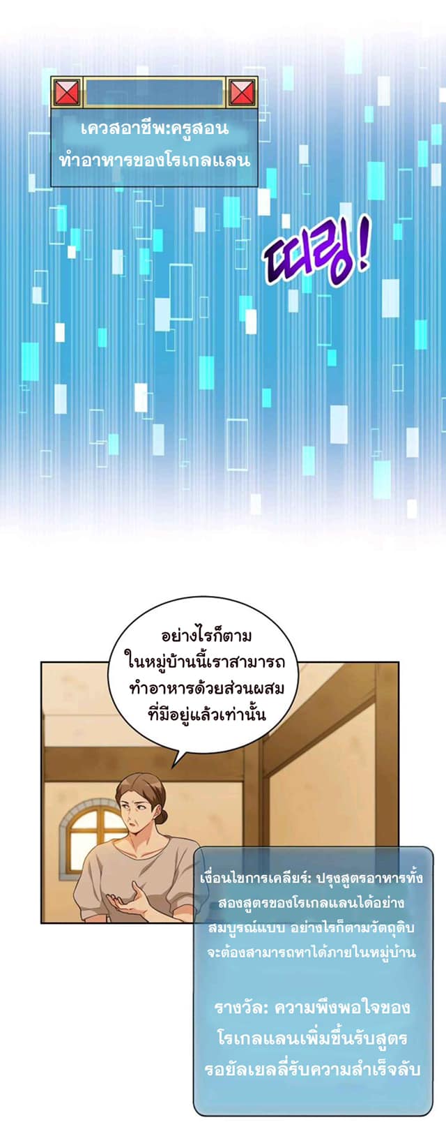 Please Have a Meal เธ•เธญเธเธ—เธตเน16 (36)